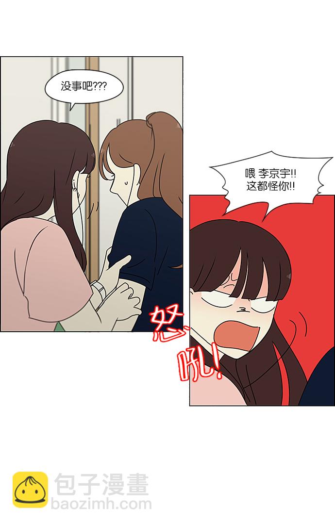 🍔恋爱革命 [第237话] Indigo 第6页