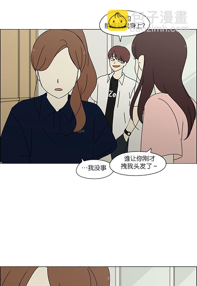 🍔恋爱革命 [第237话] Indigo 第7页
