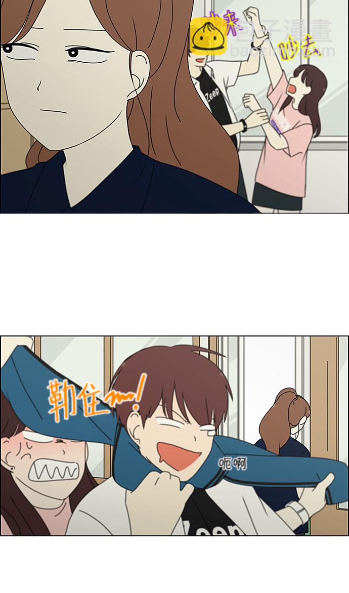 🍔恋爱革命 [第237话] Indigo 第8页
