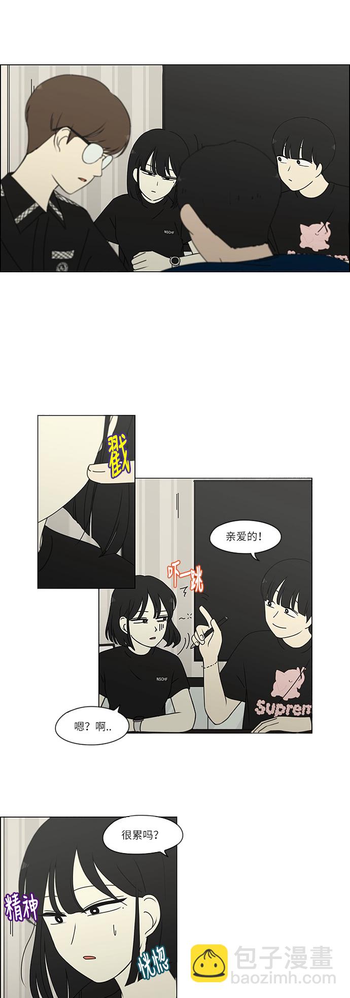 🍔恋爱革命 [第239话] 晕头转向子琳家（1） 第11页