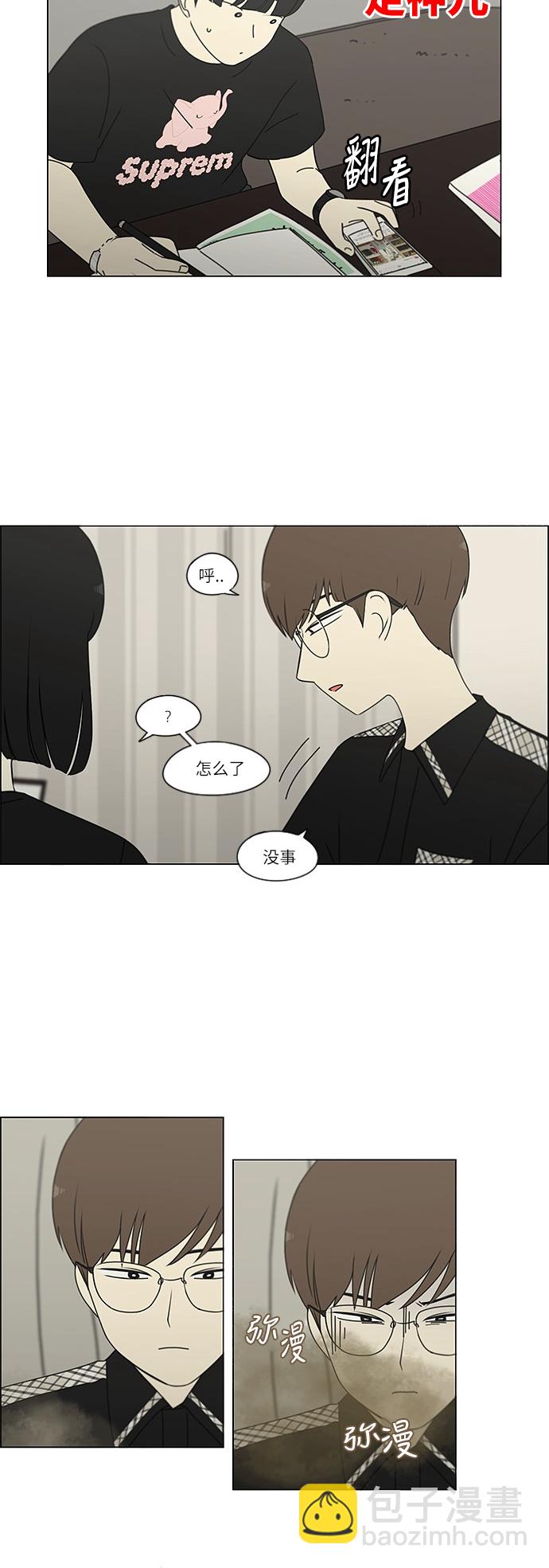 🍔恋爱革命 [第239话] 晕头转向子琳家（1） 第13页
