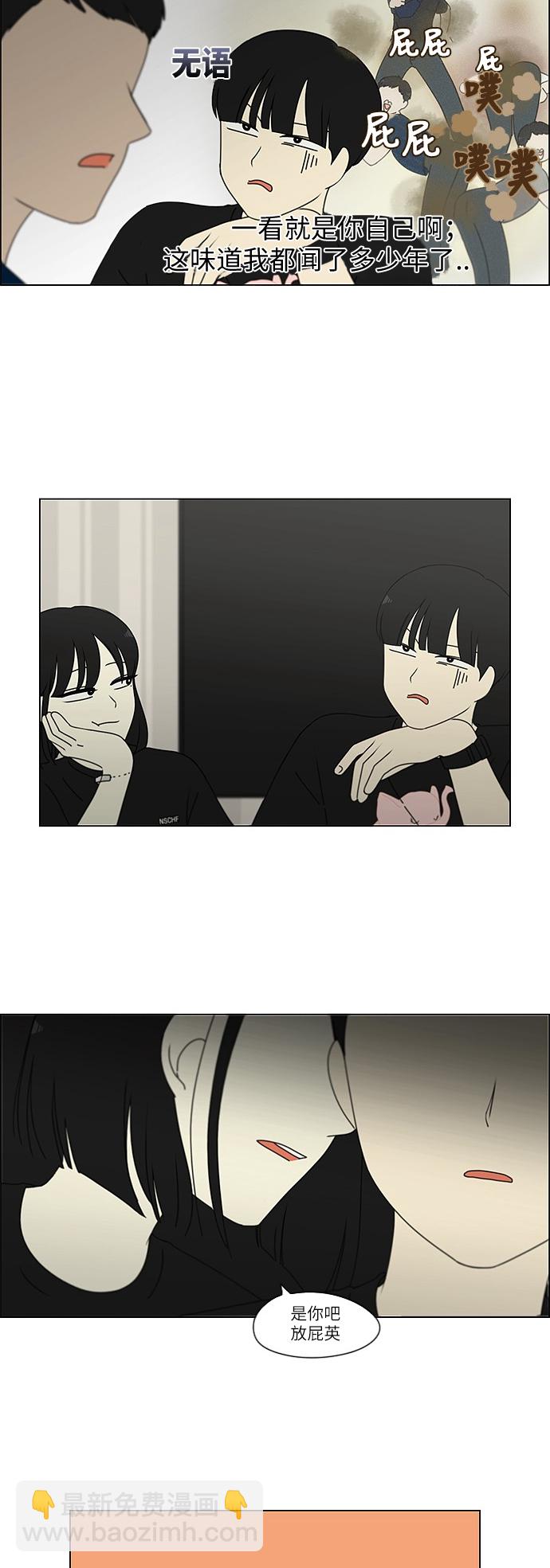 🍔恋爱革命 [第239话] 晕头转向子琳家（1） 第15页