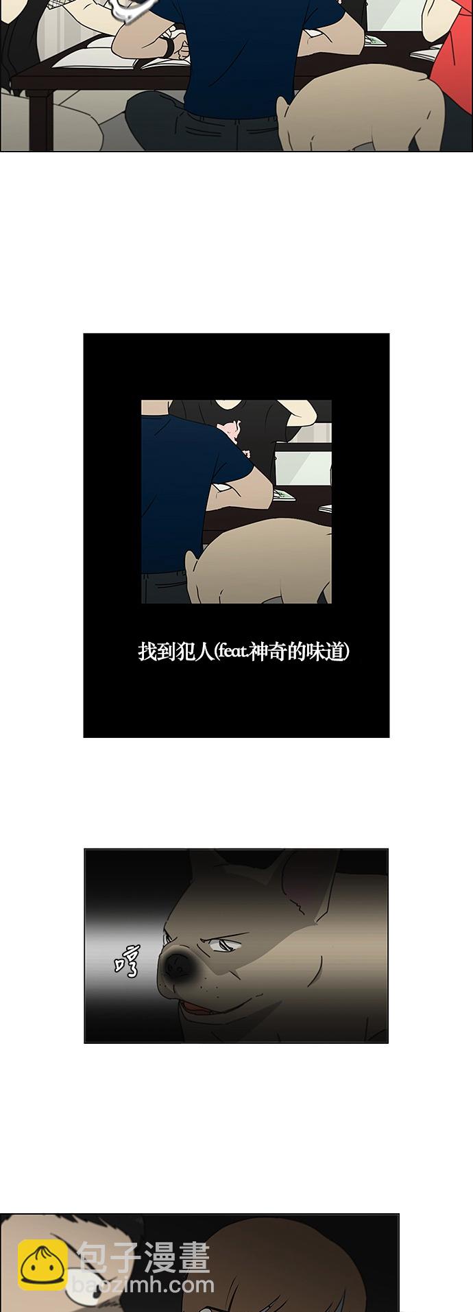 🍔恋爱革命 [第239话] 晕头转向子琳家（1） 第18页