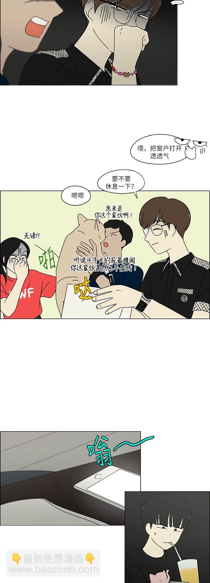 🍔恋爱革命 [第239话] 晕头转向子琳家（1） 第19页