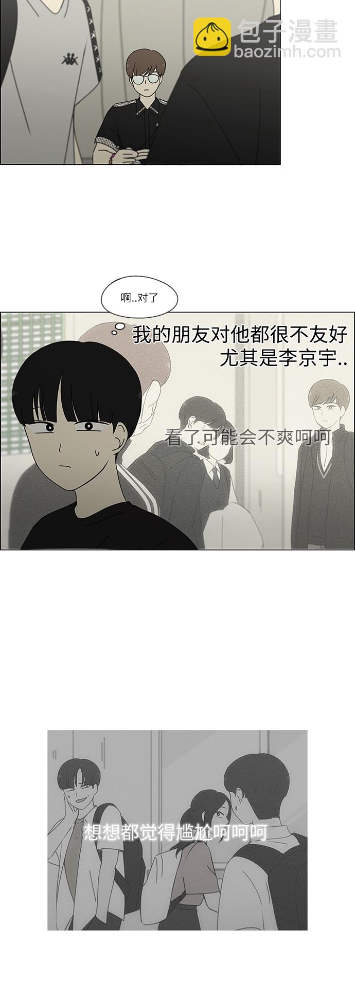 🍔恋爱革命 [第239话] 晕头转向子琳家（1） 第24页