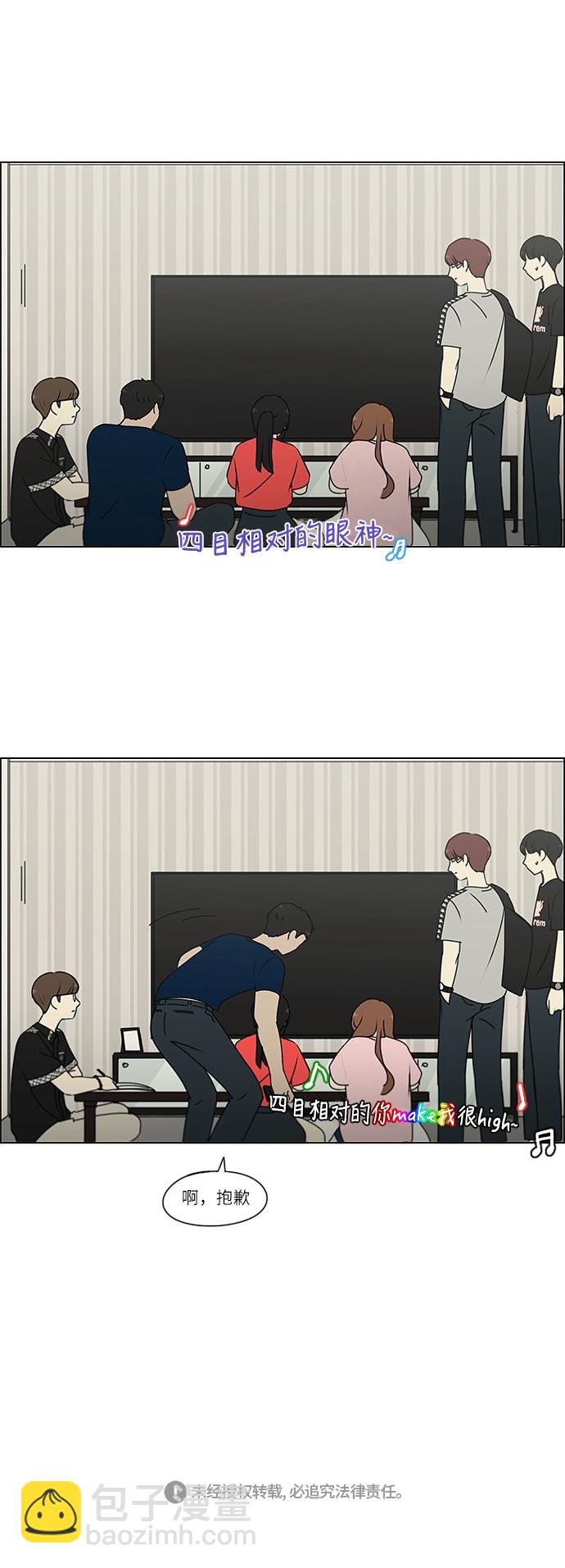 🍔恋爱革命 [第239话] 晕头转向子琳家（1） 第26页