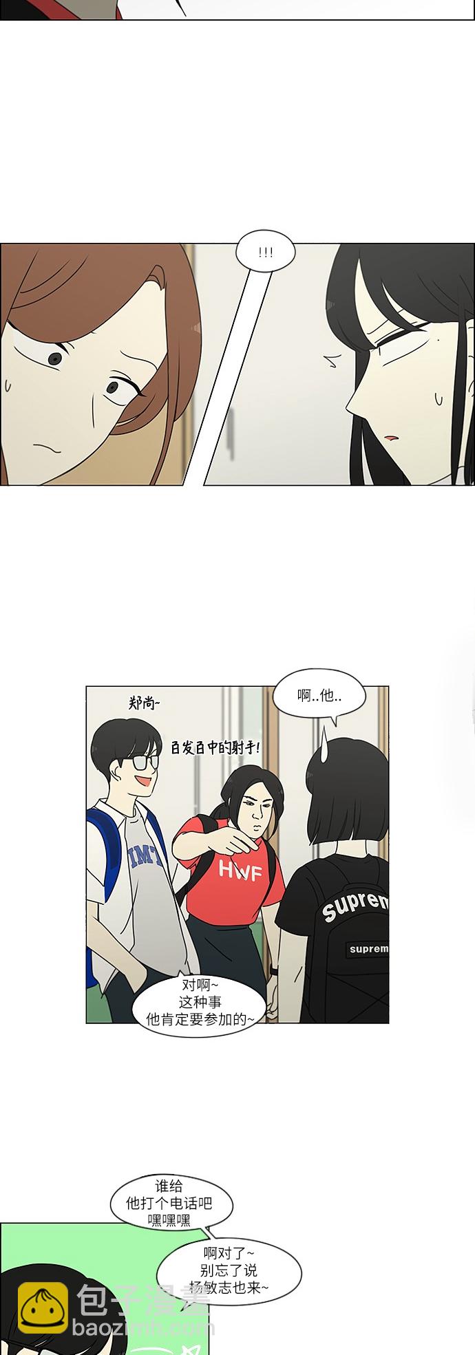 🍔恋爱革命 [第239话] 晕头转向子琳家（1） 第7页