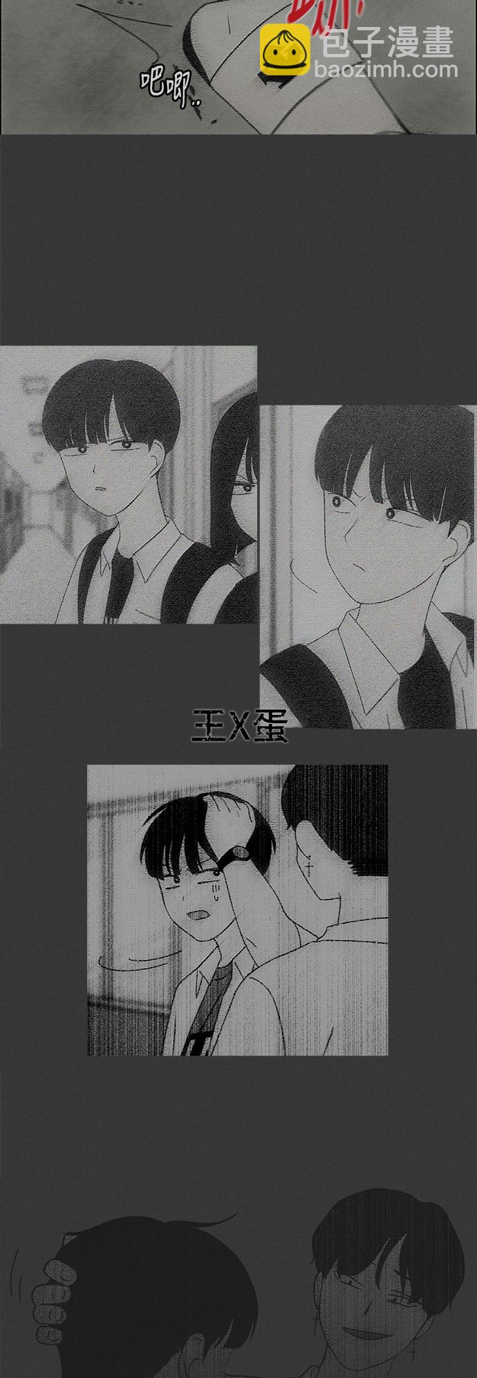 🍔恋爱革命 [第241话] 视线 第21页