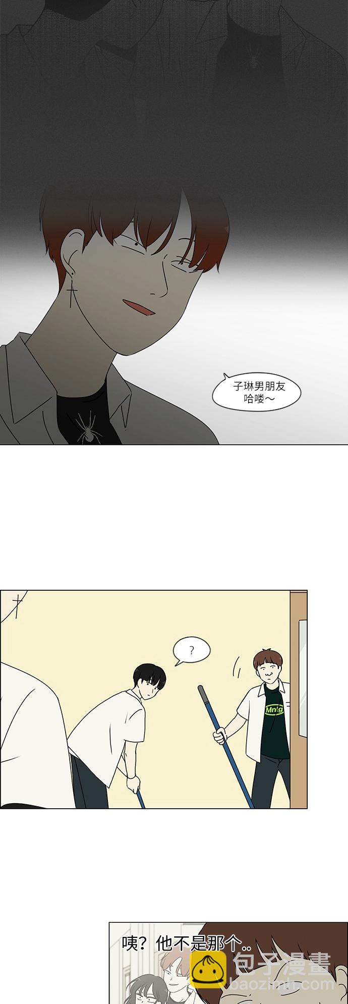 🍔恋爱革命 [第241话] 视线 第22页