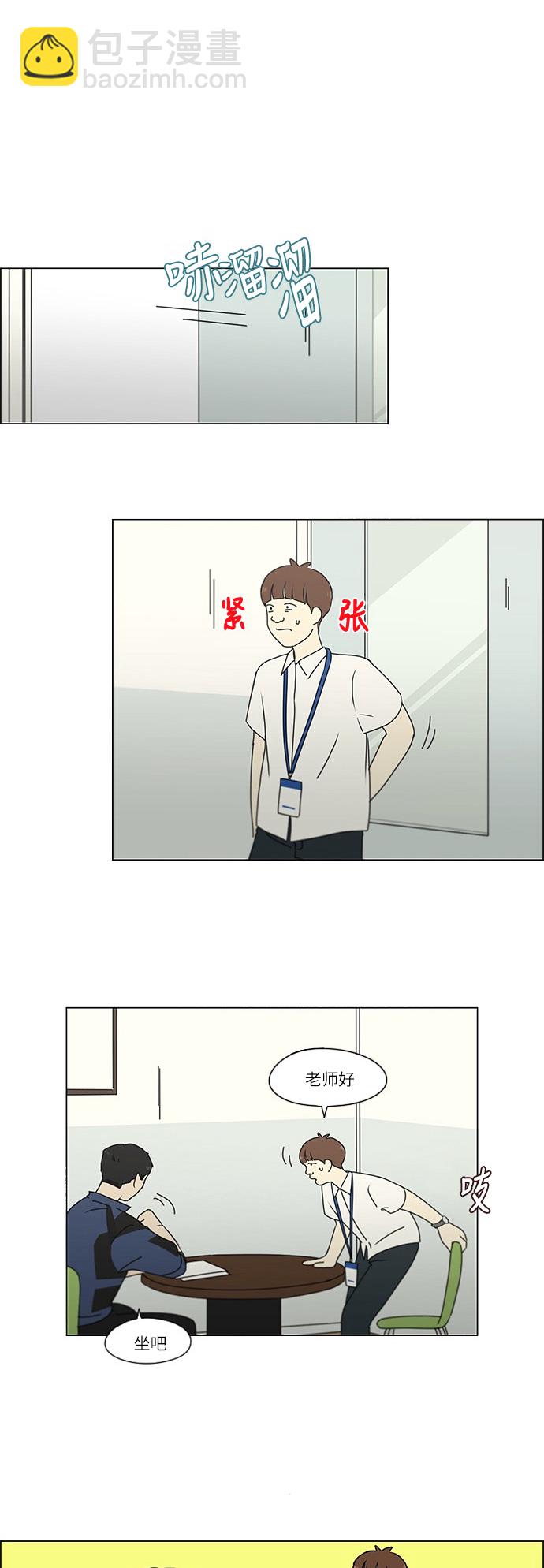 🍔恋爱革命 [第243话] Hider 第26页