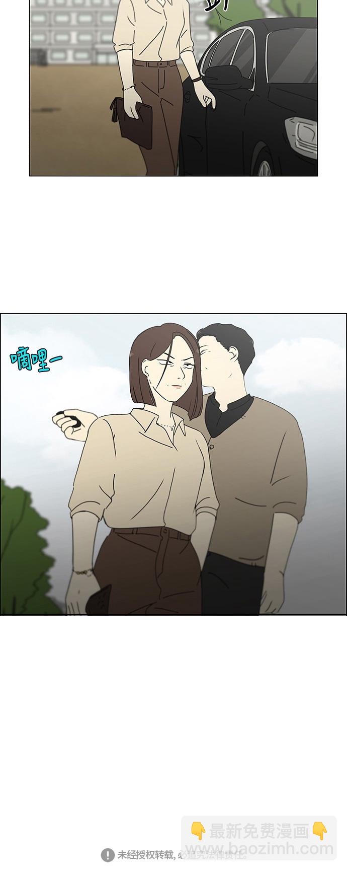 🍔恋爱革命 [第243话] Hider 第35页