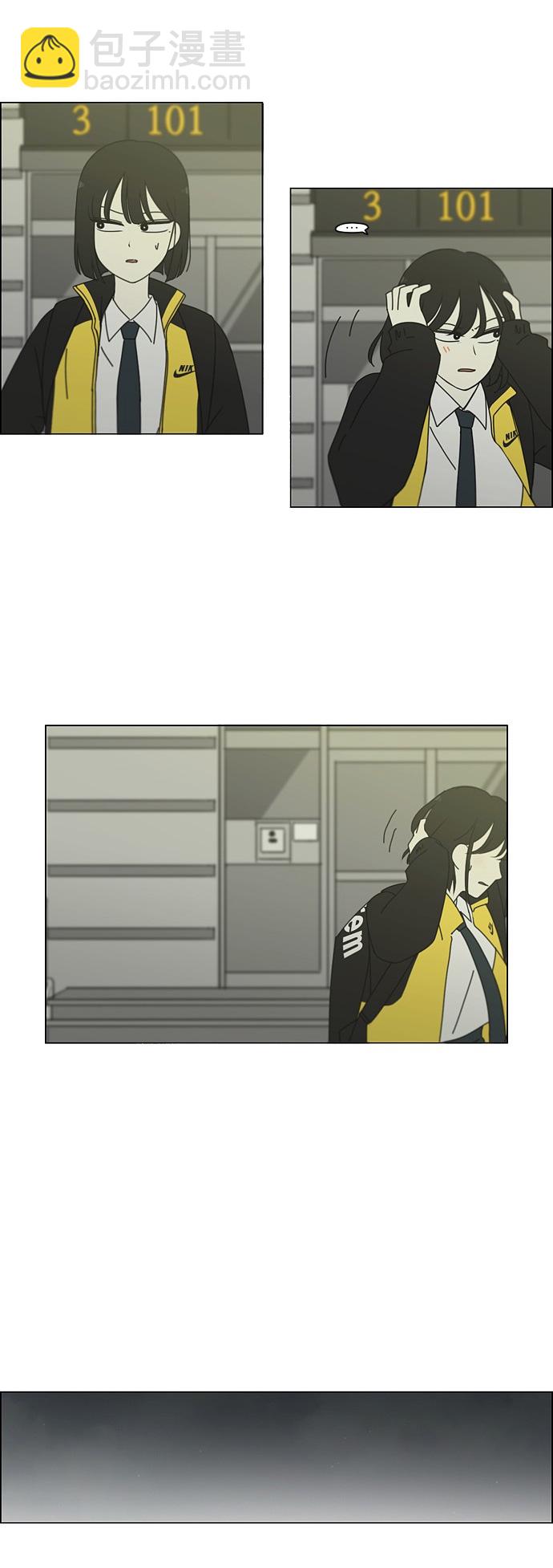 🍔恋爱革命 [第247话] 诡辩 第14页