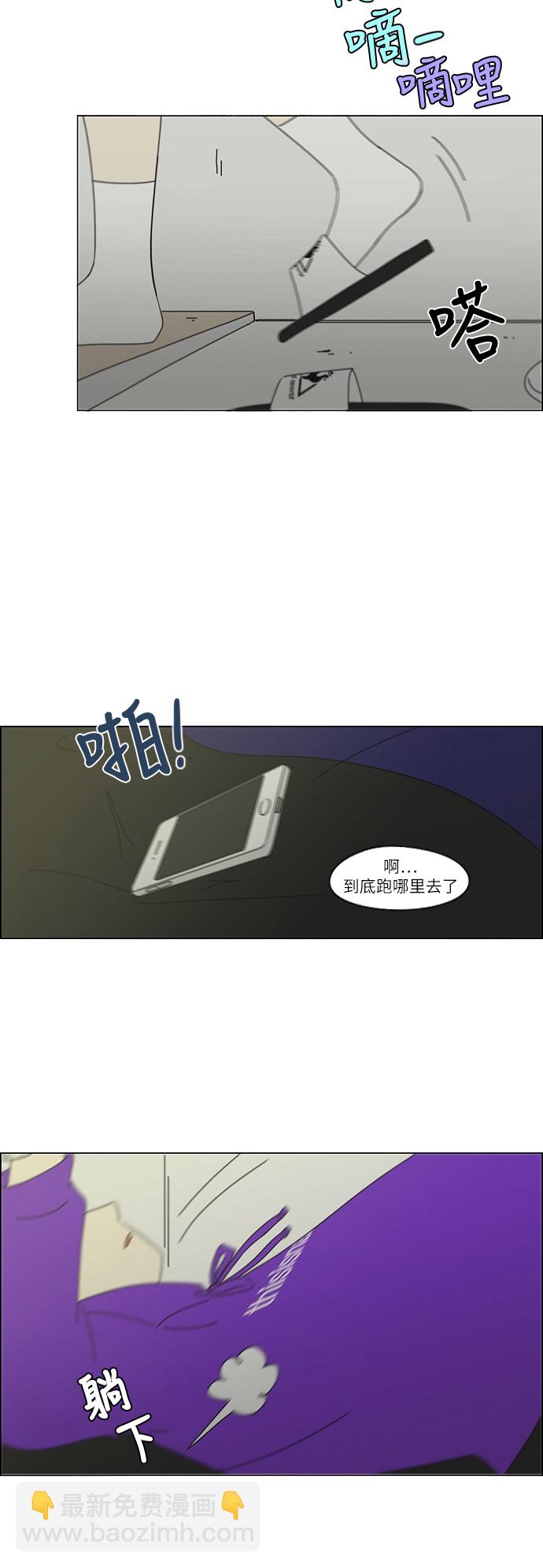 🍔恋爱革命 [第247话] 诡辩 第20页