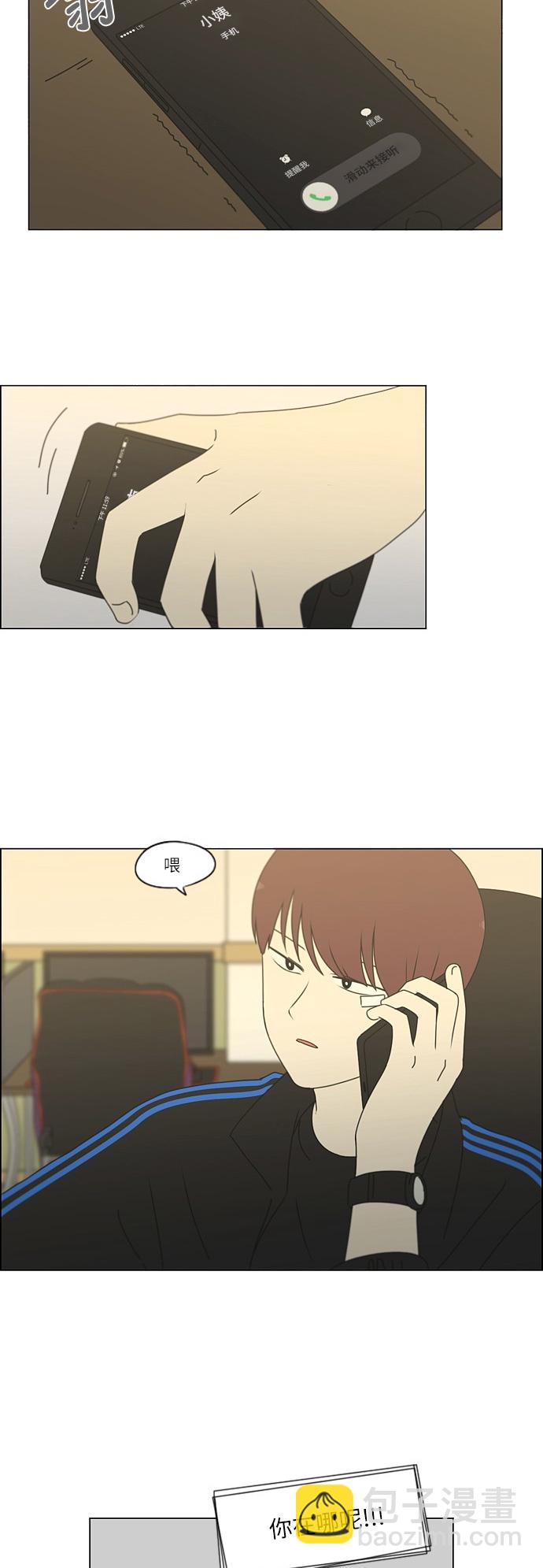 🍔恋爱革命 [第247话] 诡辩 第30页