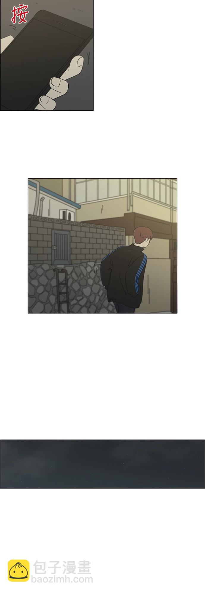 🍔恋爱革命 [第247话] 诡辩 第36页