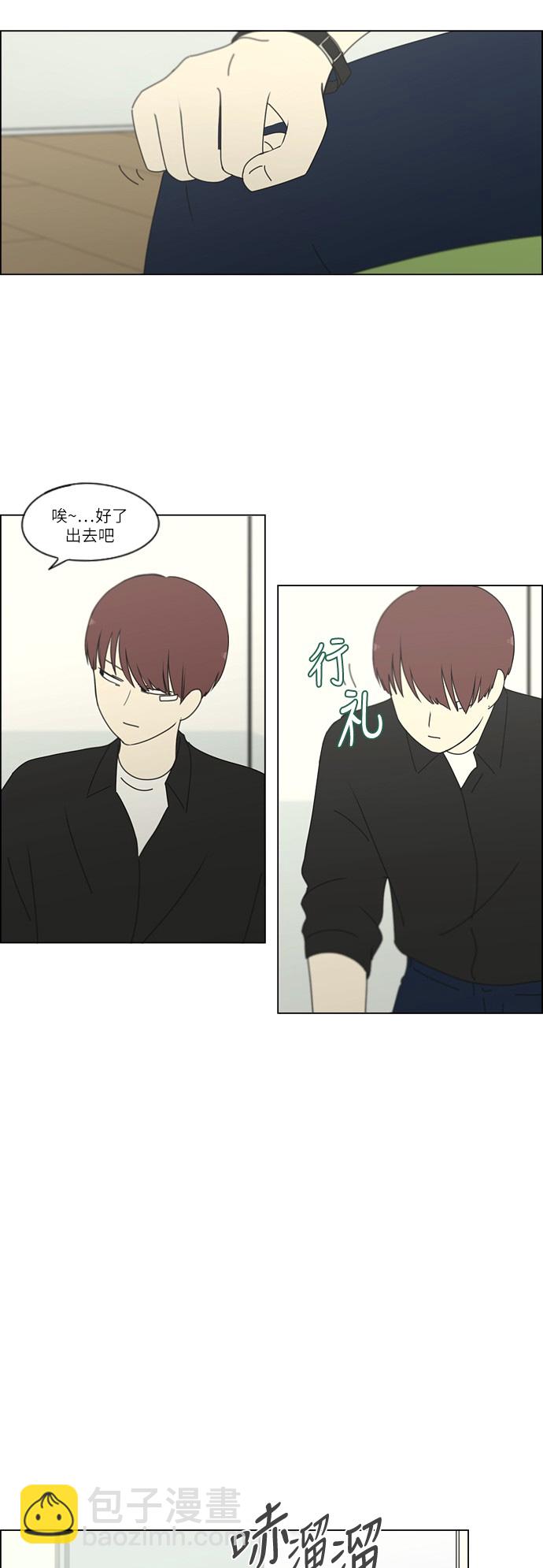 🍔恋爱革命 [第247话] 诡辩 第40页