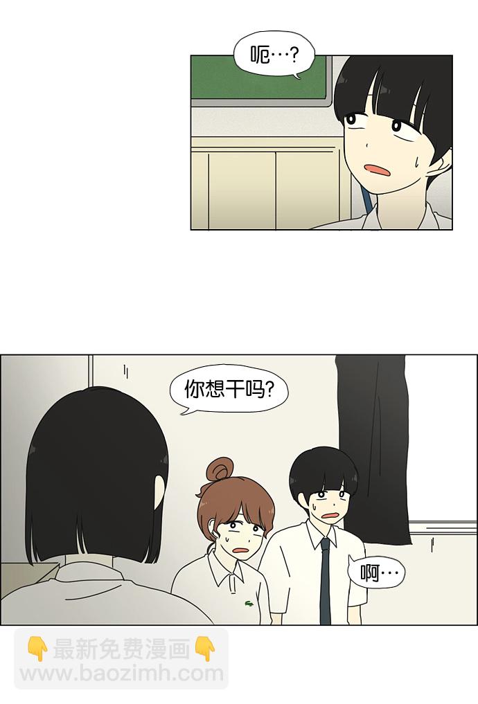 🍔恋爱革命 [第26话] 光速 第12页
