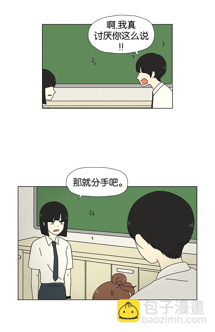 🍔恋爱革命 [第26话] 光速 第16页