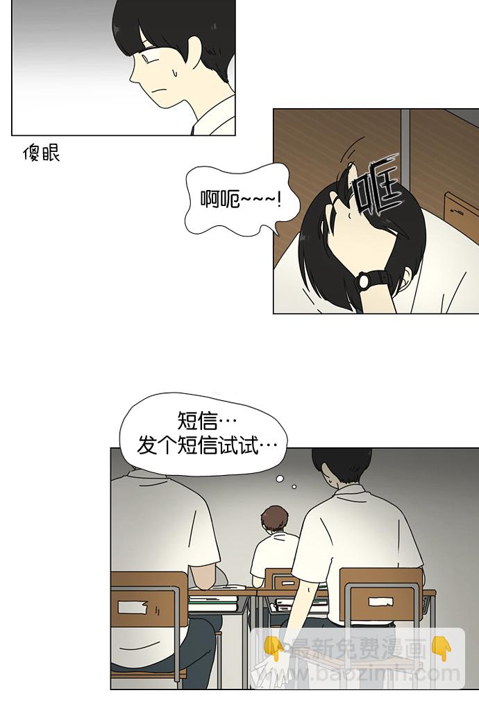 🍔恋爱革命 [第26话] 光速 第27页