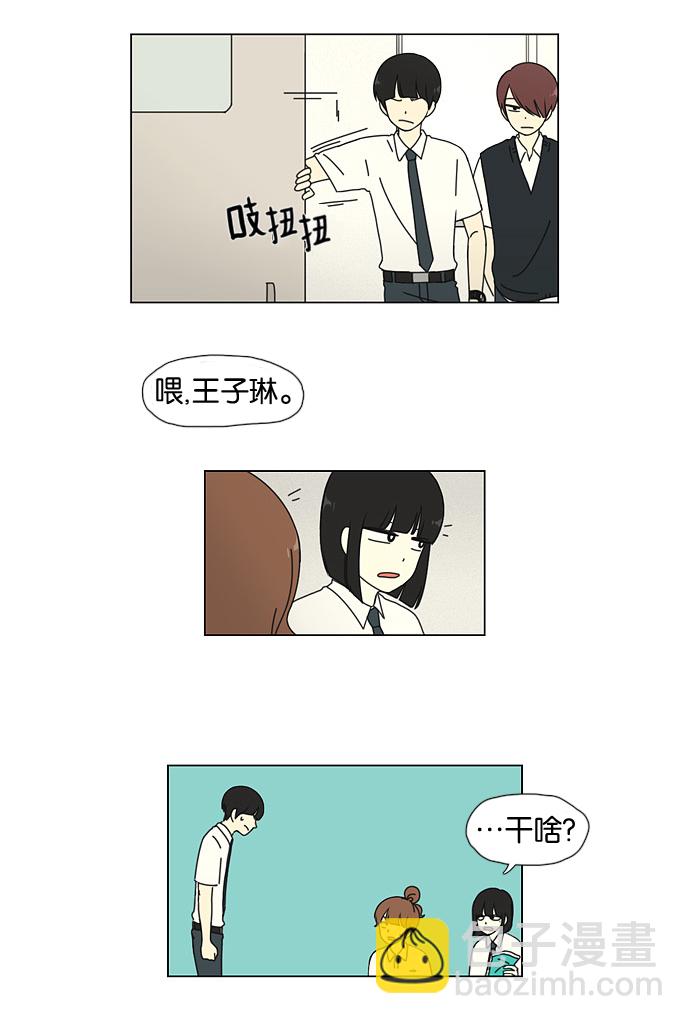 🍔恋爱革命 [第26话] 光速 第42页