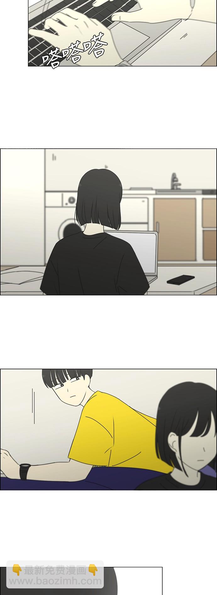 🍔恋爱革命 [第251话] 幻灭的小组课题（1） 第27页