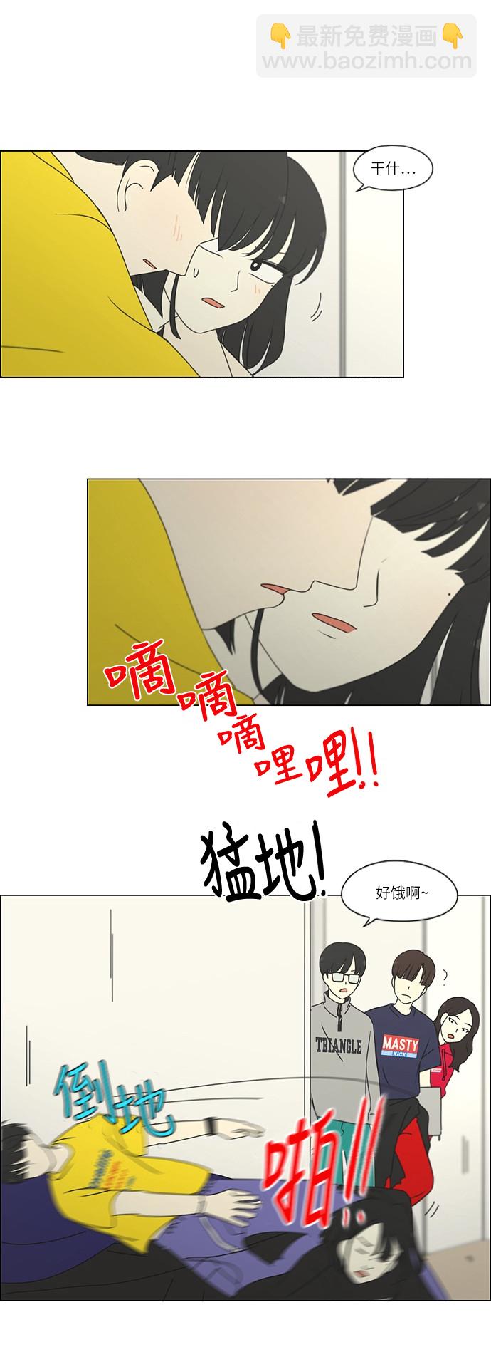 🍔恋爱革命 [第251话] 幻灭的小组课题（1） 第30页