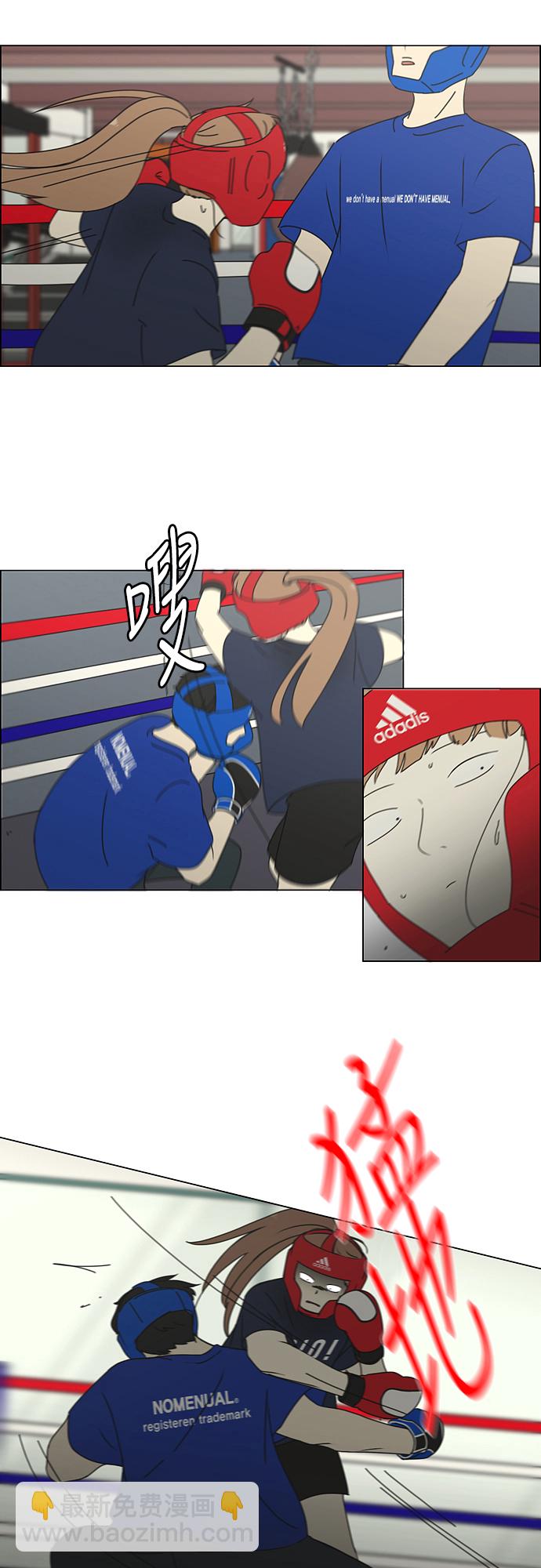🍔恋爱革命 [第255话] 该来的还是会来 第10页