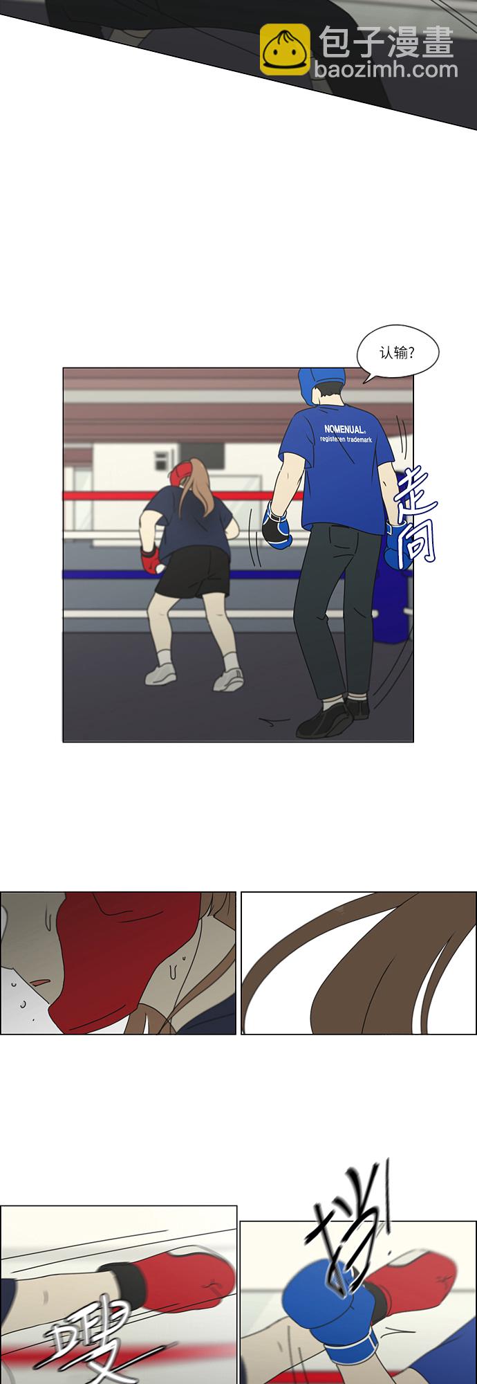 🍔恋爱革命 [第255话] 该来的还是会来 第11页