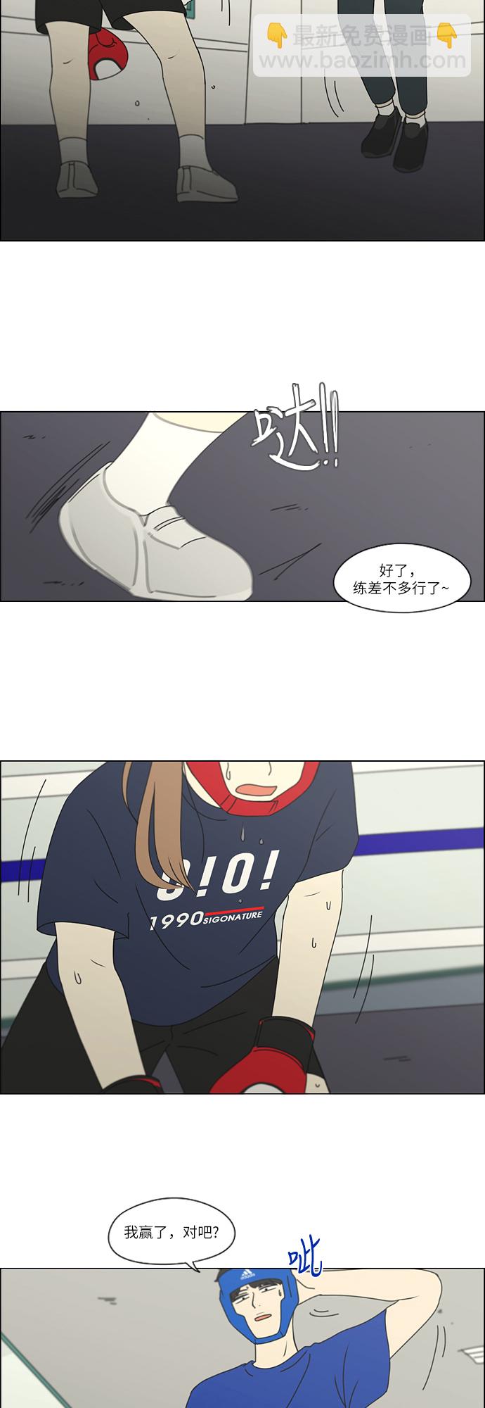 🍔恋爱革命 [第255话] 该来的还是会来 第15页