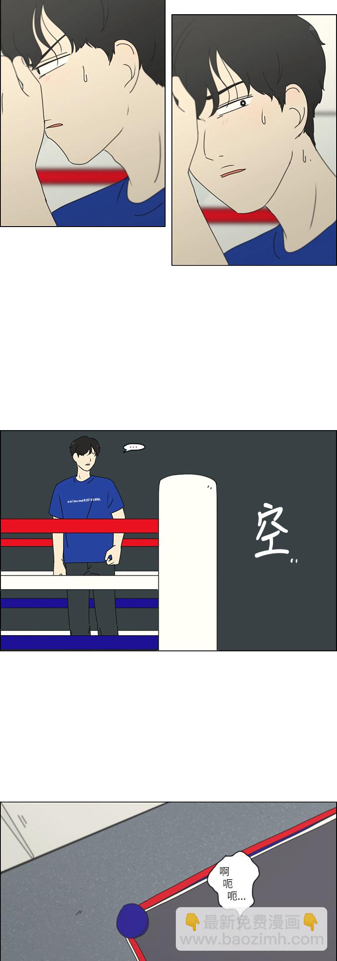 🍔恋爱革命 [第255话] 该来的还是会来 第22页