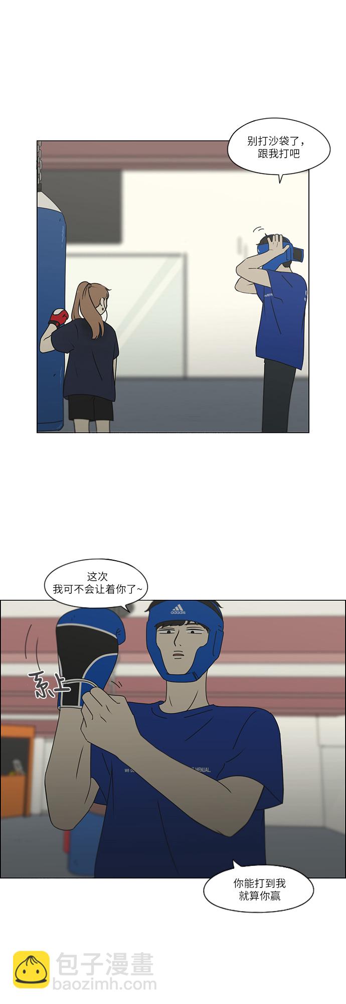 🍔恋爱革命 [第255话] 该来的还是会来 第7页