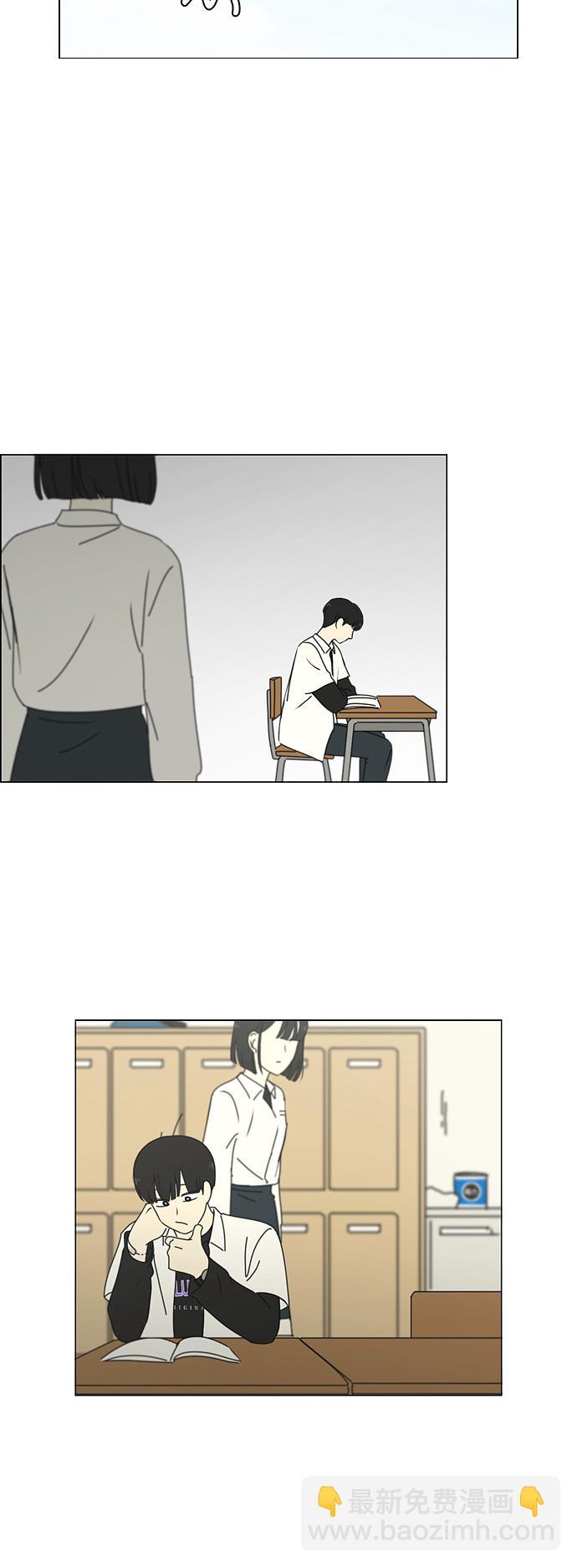 🍔恋爱革命 [第257话] 一头雾水 第30页