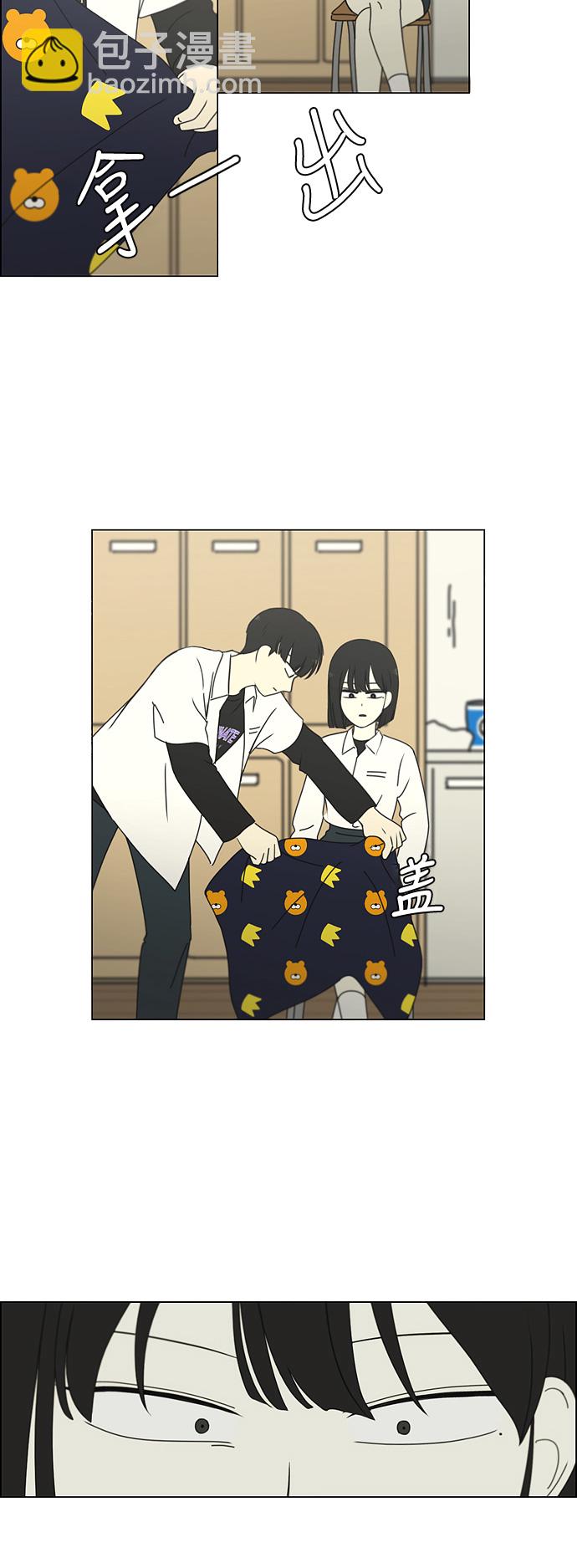 🍔恋爱革命 [第257话] 一头雾水 第32页