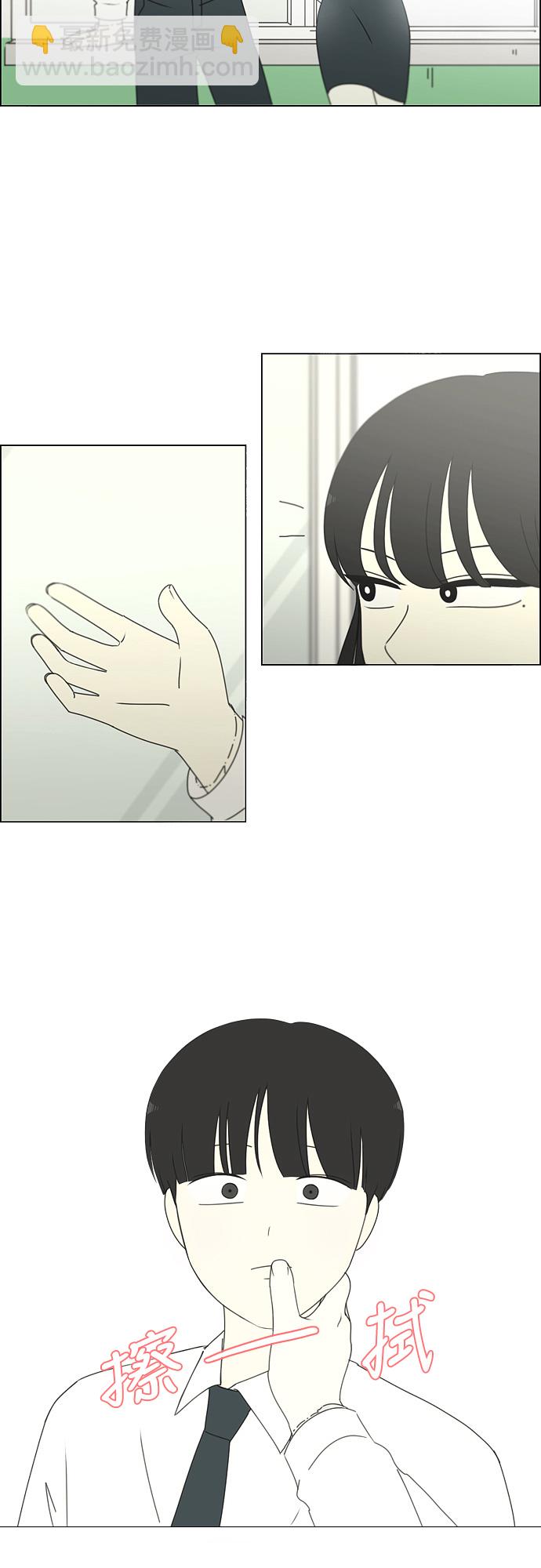 🍔恋爱革命 [第259话] 那个男生的不得已 第24页