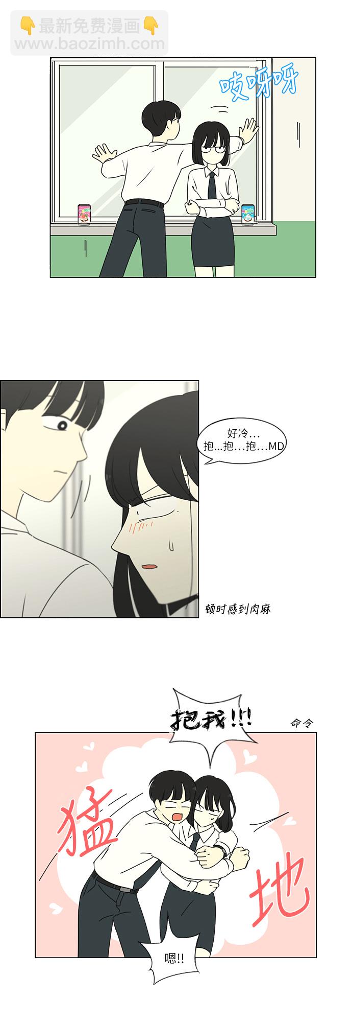 🍔恋爱革命 [第259话] 那个男生的不得已 第26页