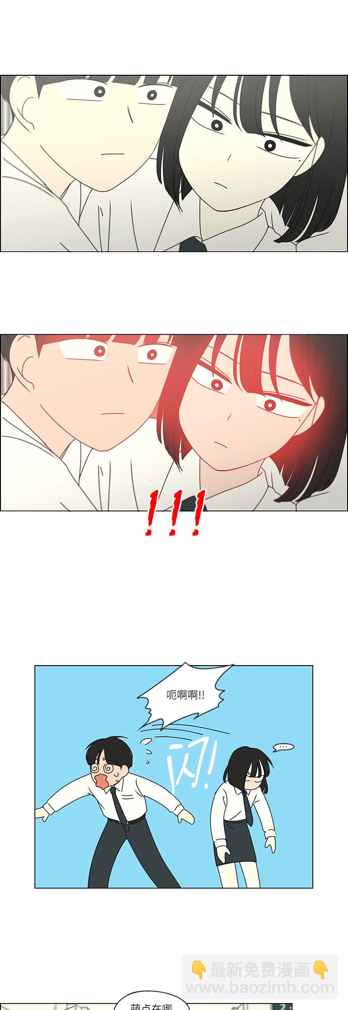 🍔恋爱革命 [第259话] 那个男生的不得已 第27页