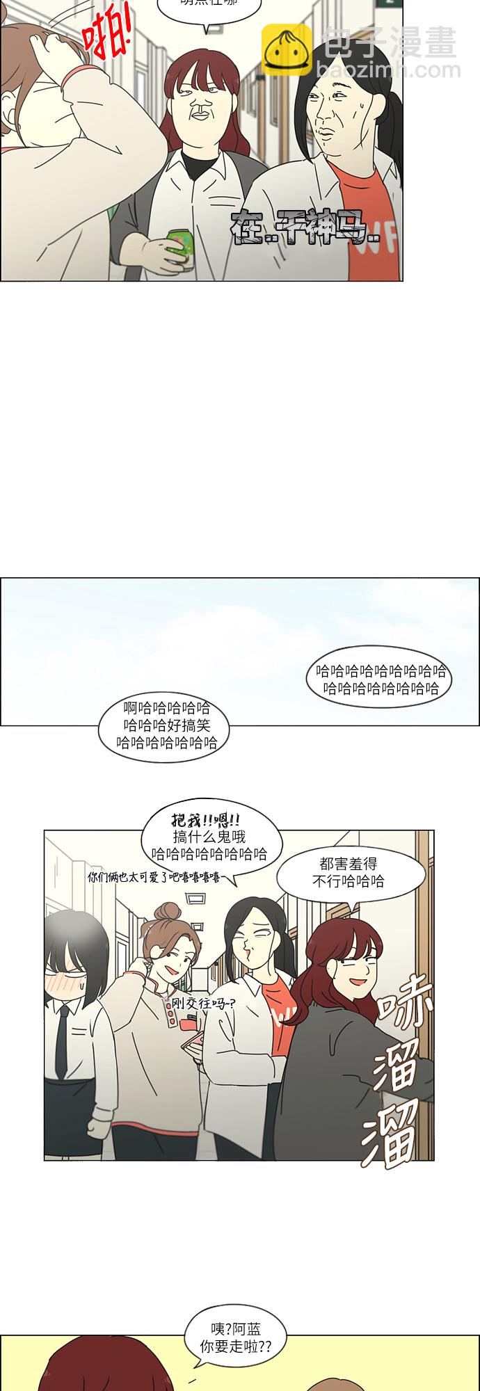 🍔恋爱革命 [第259话] 那个男生的不得已 第28页