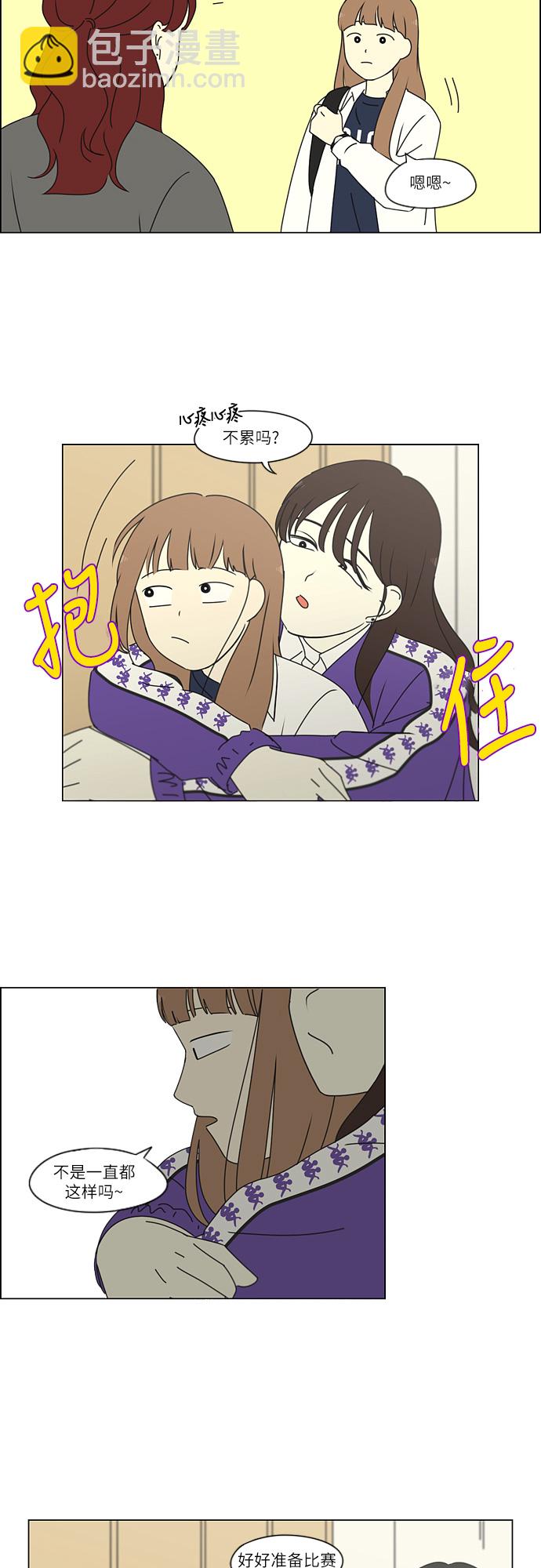 🍔恋爱革命 [第259话] 那个男生的不得已 第29页
