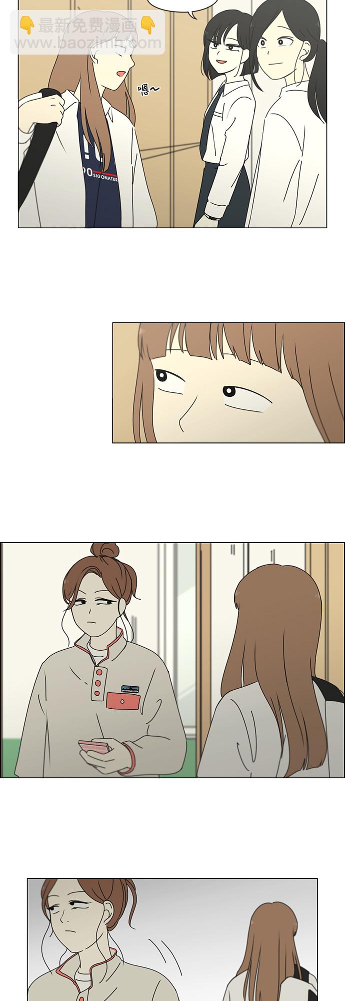 🍔恋爱革命 [第259话] 那个男生的不得已 第30页