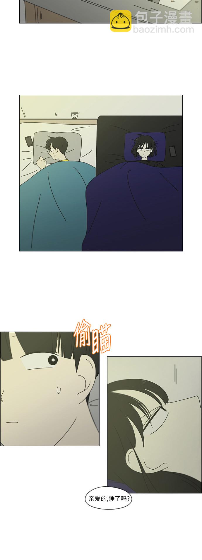 🍔恋爱革命 [第259话] 那个男生的不得已 第34页