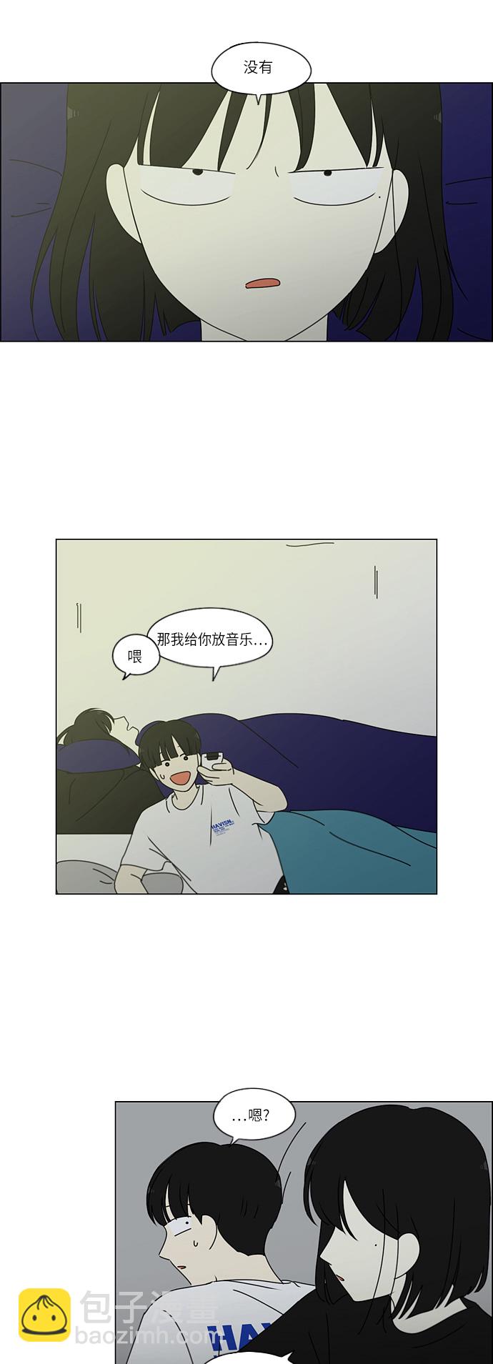 🍔恋爱革命 [第259话] 那个男生的不得已 第35页