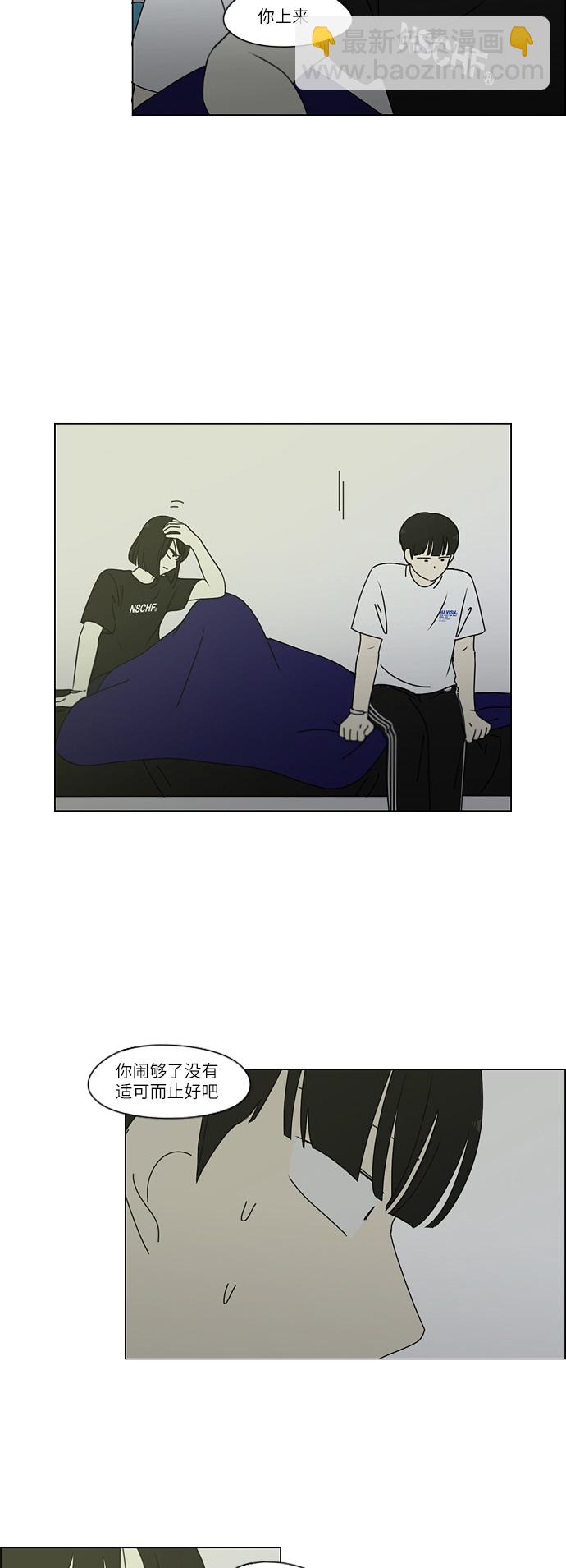 🍔恋爱革命 [第259话] 那个男生的不得已 第36页
