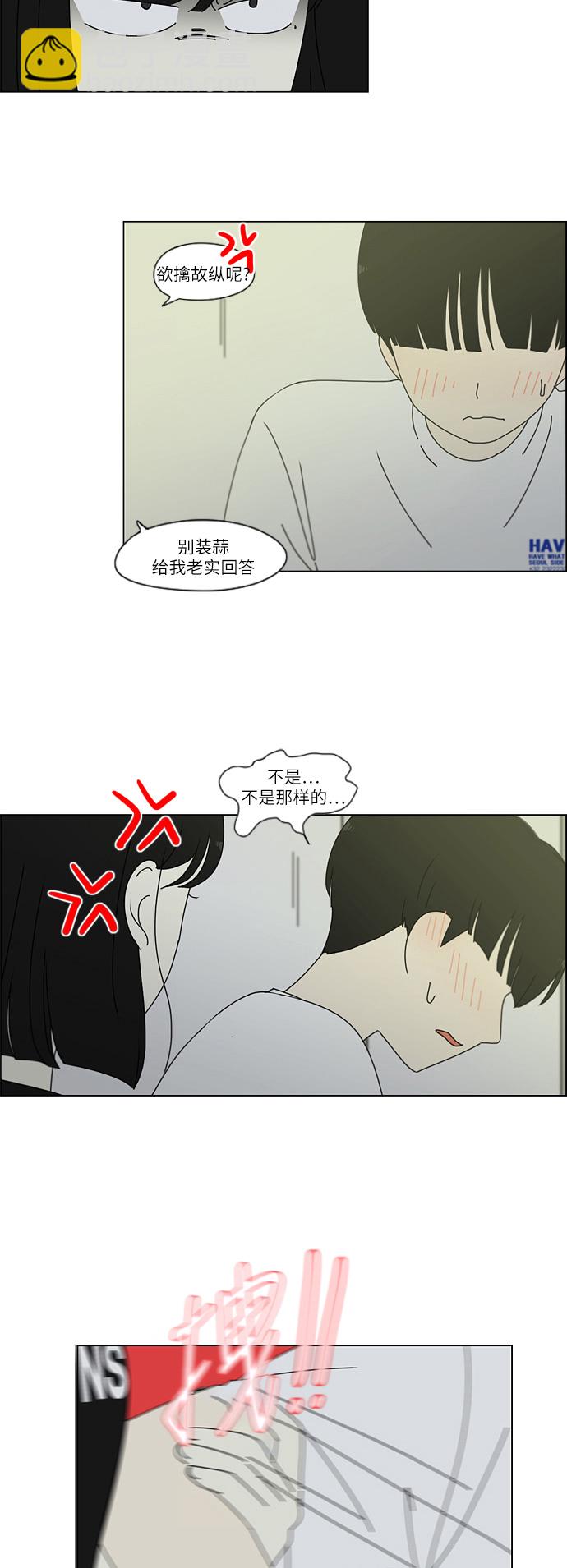 🍔恋爱革命 [第259话] 那个男生的不得已 第38页