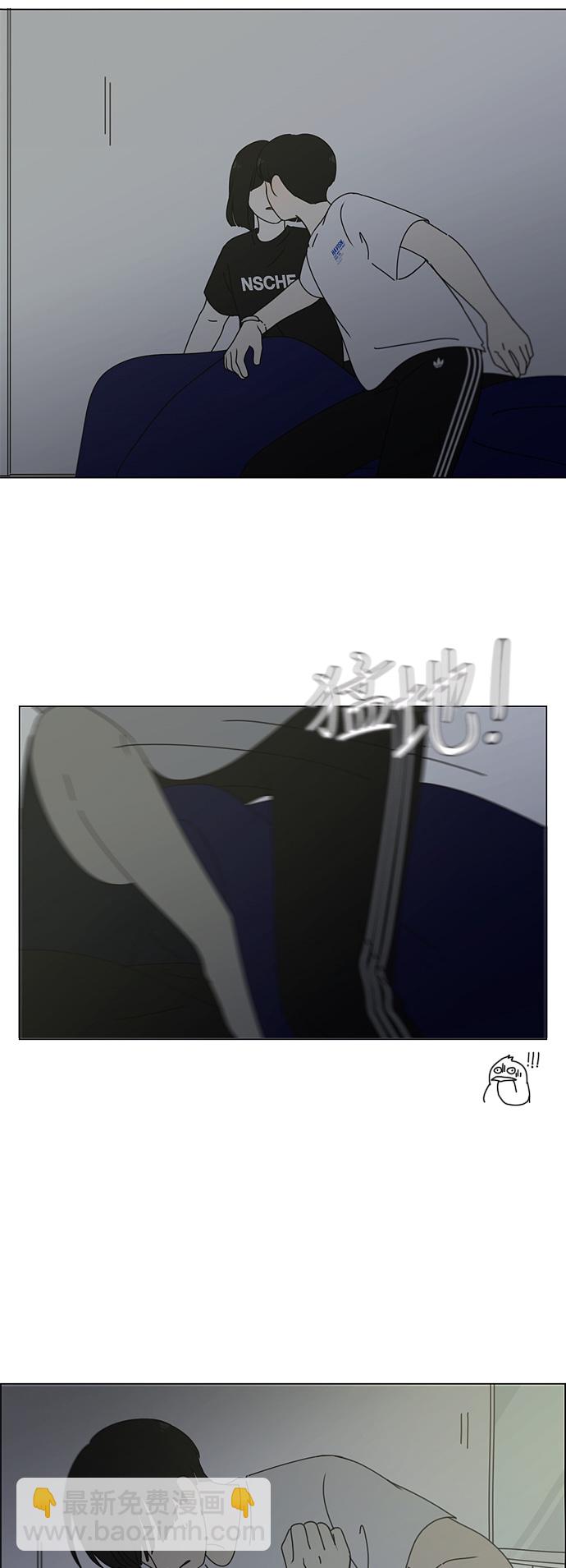 🍔恋爱革命 [第259话] 那个男生的不得已 第40页