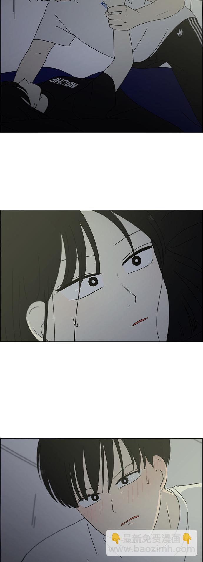 🍔恋爱革命 [第259话] 那个男生的不得已 第41页