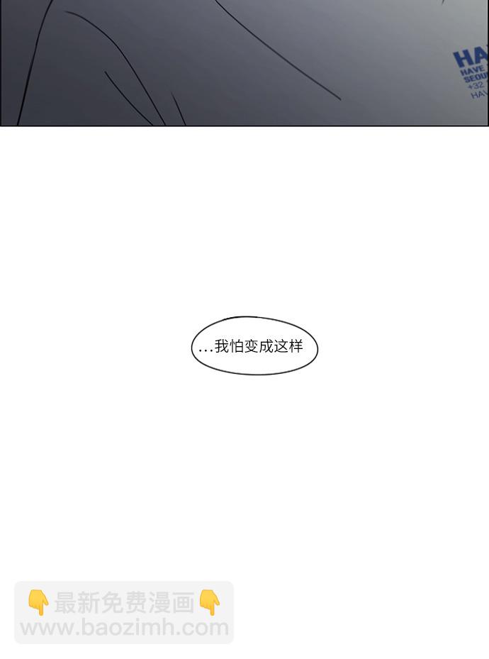 🍔恋爱革命 [第259话] 那个男生的不得已 第42页
