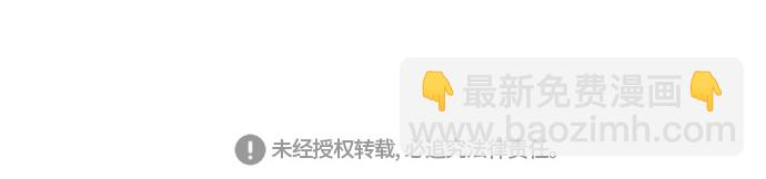 🍔恋爱革命 [第259话] 那个男生的不得已 第43页