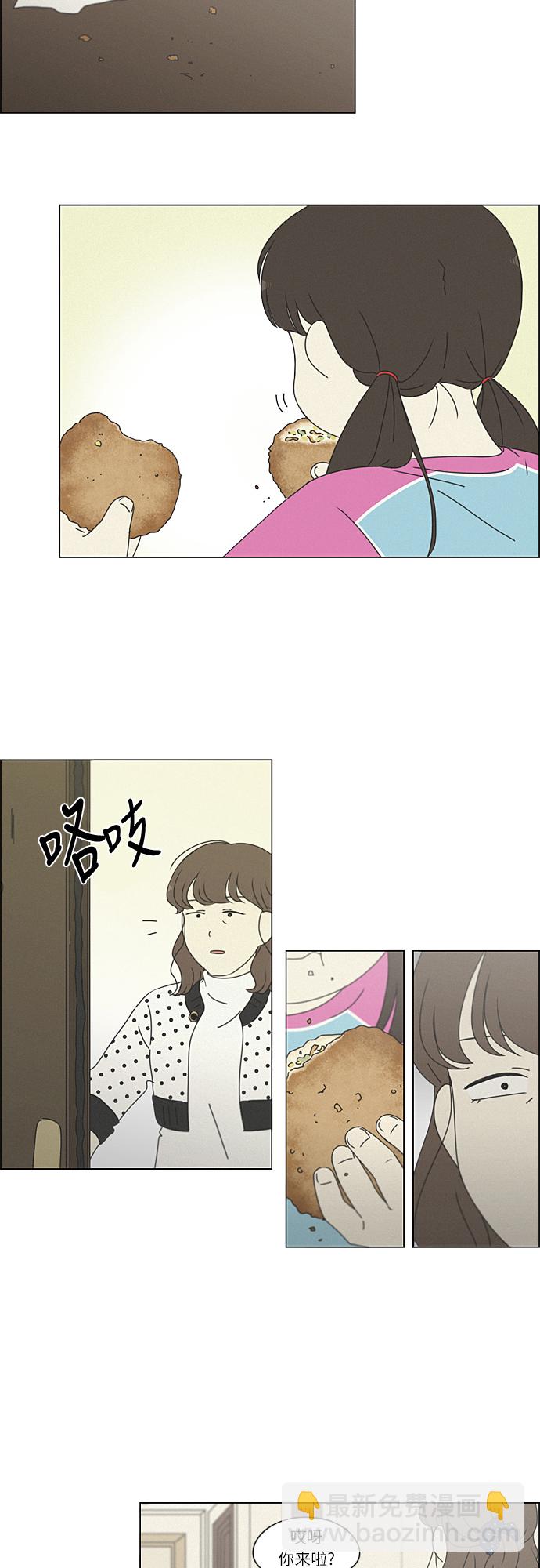 🍔恋爱革命 [第261话] 刺猬的梦想（1） 第12页