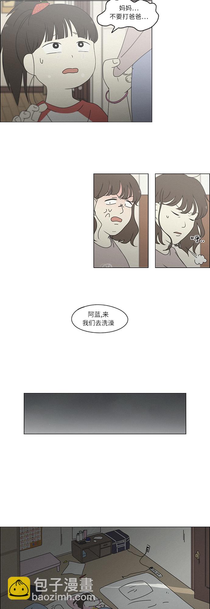🍔恋爱革命 [第261话] 刺猬的梦想（1） 第27页