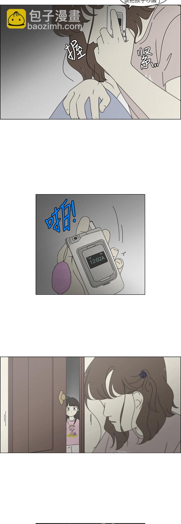 🍔恋爱革命 [第261话] 刺猬的梦想（1） 第30页